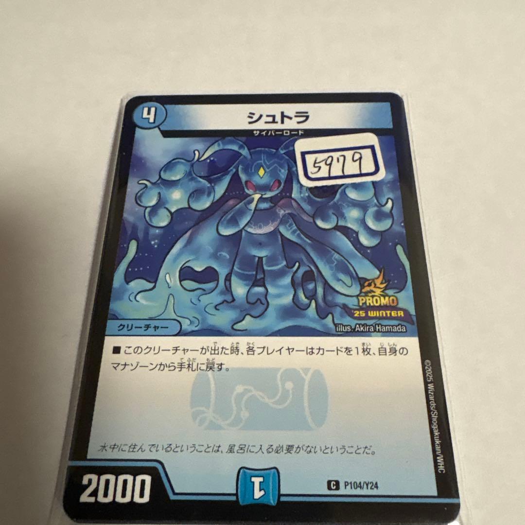 デュエマ　シュトラ　一枚400円