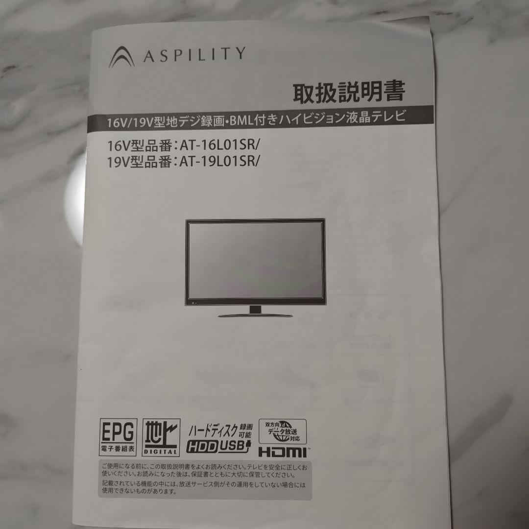 【匿名配送】AT-16LO1SR 16型液晶テレビ　動作確認済