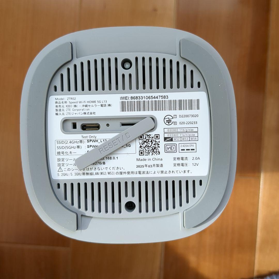 Speed Wi-Fi  5G L13 本体【未使用品】