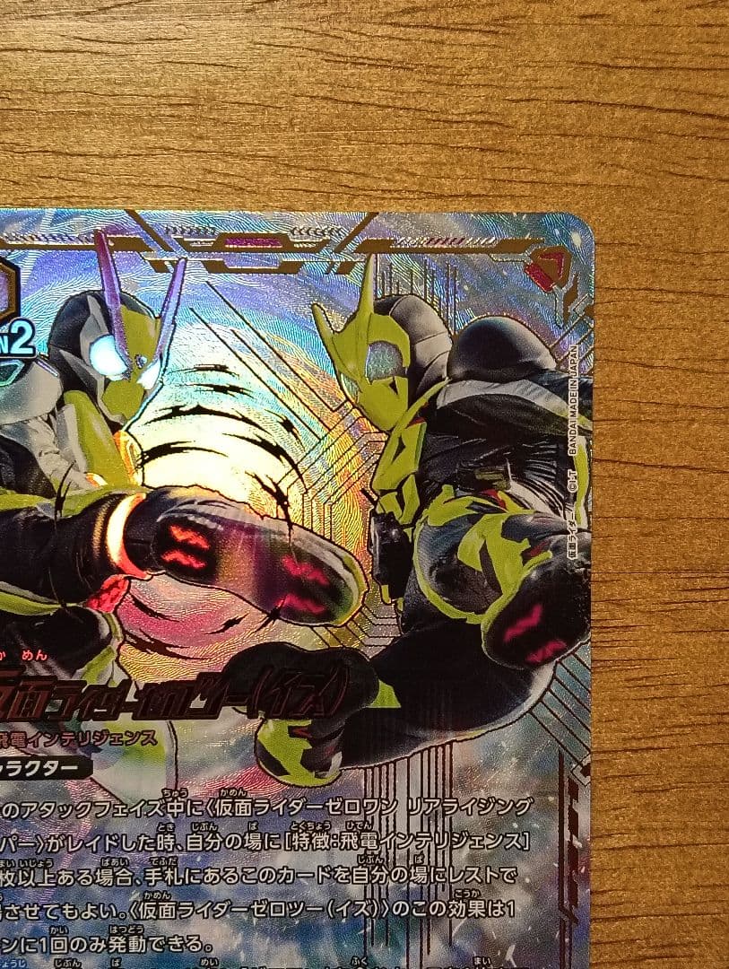 ユニオンアリーナ　仮面ライダーゼロツー（イズ）　SR★★★　星3　パラレル