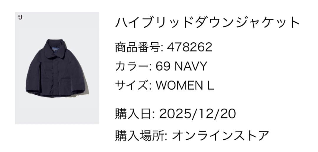 ユニクロ +J ハイブリッドダウンジャケット ネイビー L
