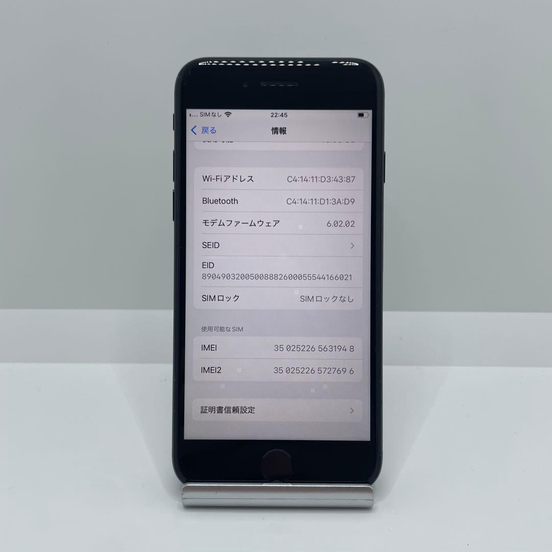 【格安美品】iPhone SE2 64GB simフリー本体 315