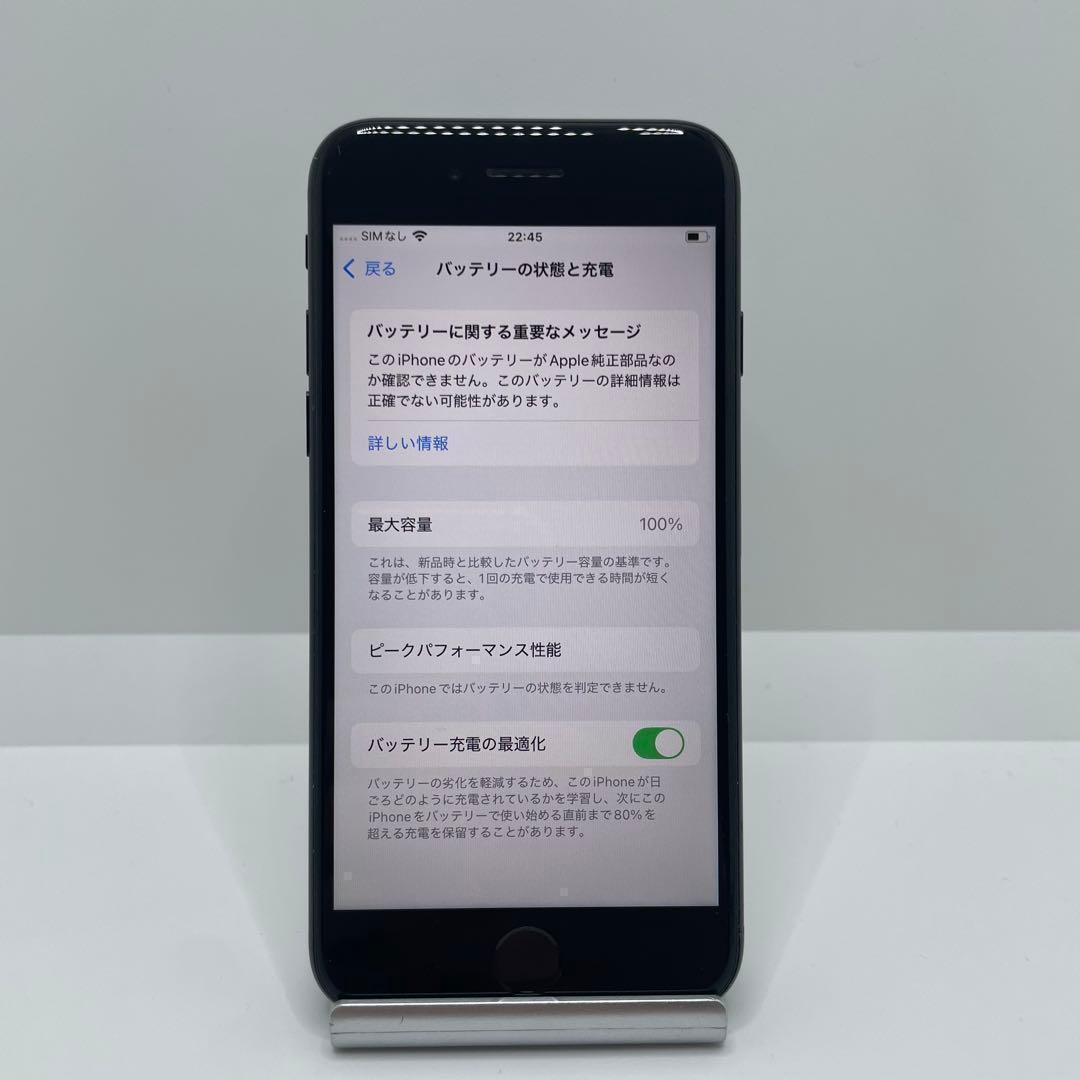 【格安美品】iPhone SE2 64GB simフリー本体 315