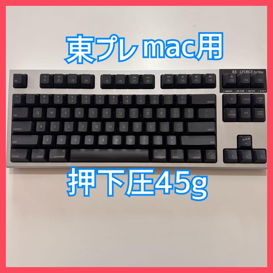 ※週末値下げ【美品】東プレREALFORCE for Mac