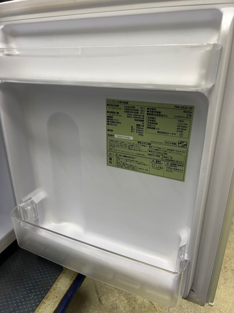 名古屋市内無料配送37★オーヤマ 81L 2022年製 冷蔵庫