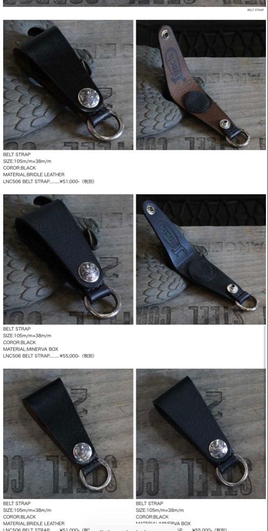 ギャラ付き　リンチシルバースミス　ベルトストラップ　gフック