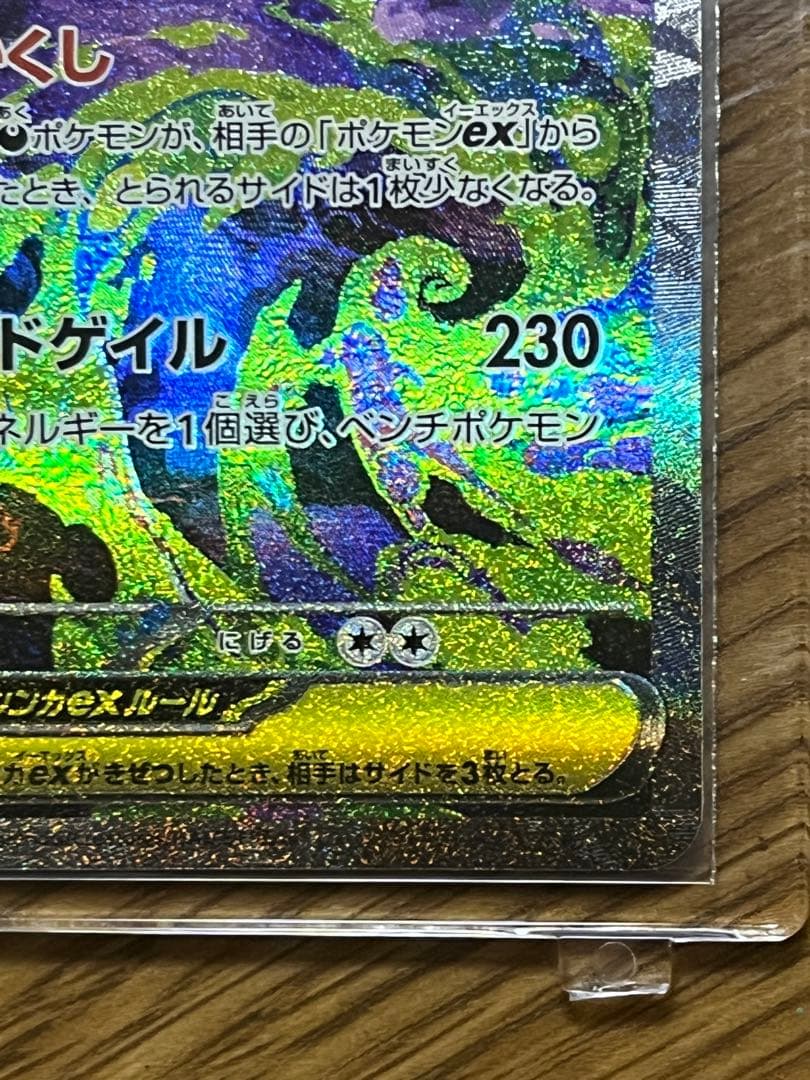 大人気！ポケモンカード　メガゲンガーex SAR メガドリーム
