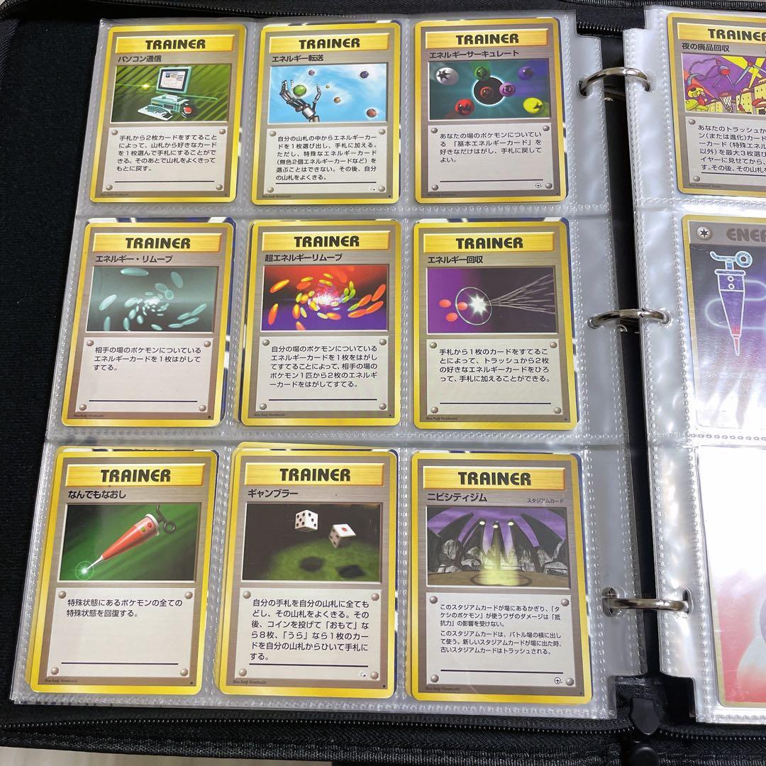 ポケモンカード 旧裏 ノーマルカード まとめ セット