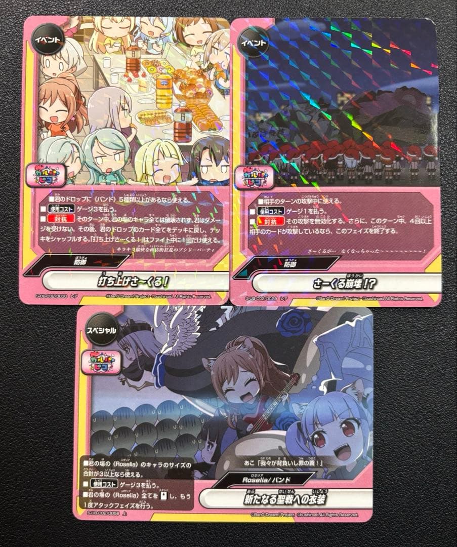 バディファイト Roselia ガルパピコ デッキ