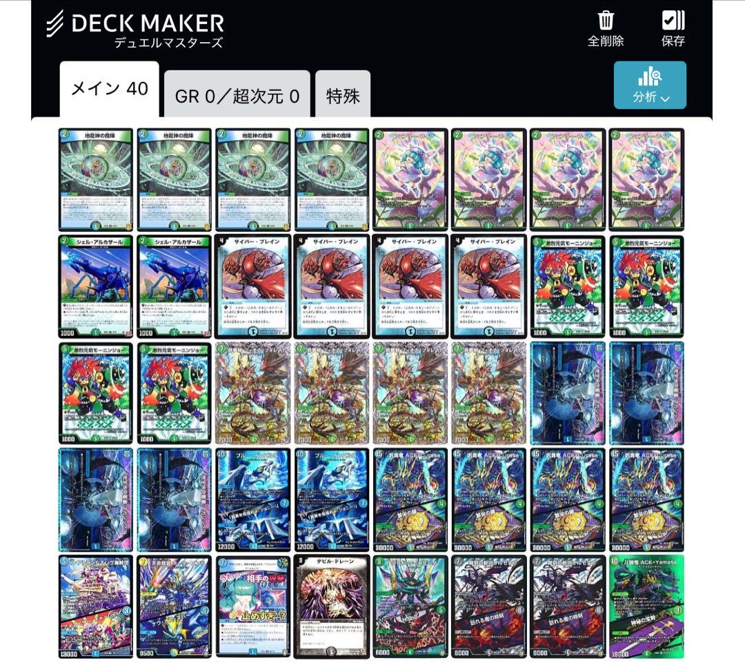 デュエルマスターズ フィオナアカシックデッキ＋おまけ