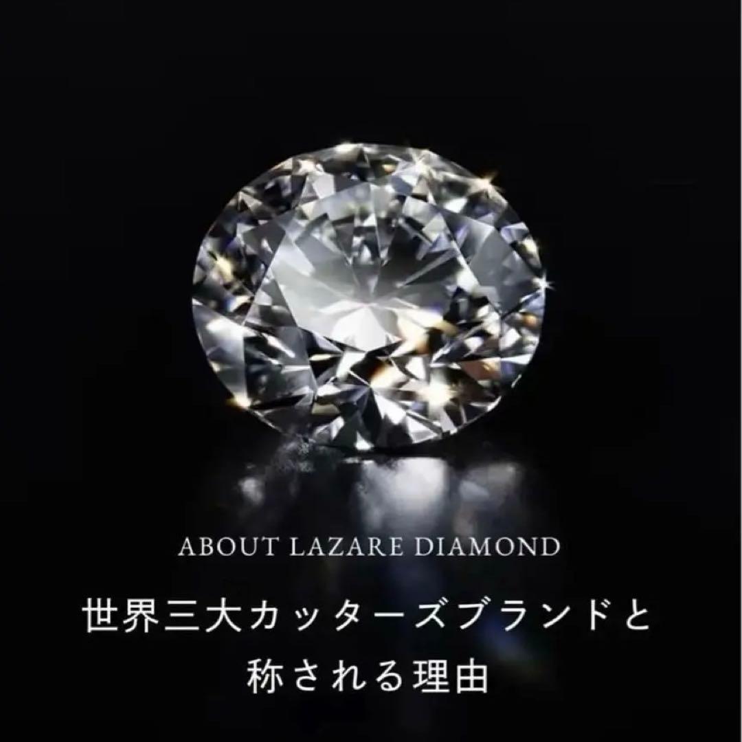 美品ラザールダイヤモンド PT900 0.25脇石0.08 VVS2 D 12号