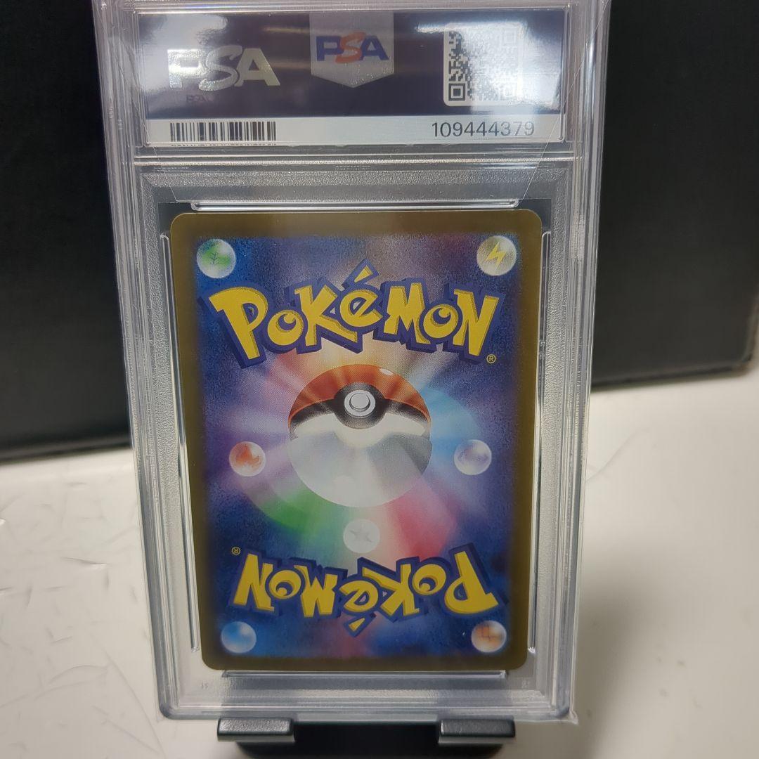 2024 POKEMON SV5a イーブイ AR PSA10