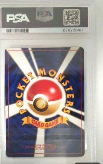 [PSA９]ベイリーフ　マーク無し　旧裏ポケカ　第1世代 1996~1999