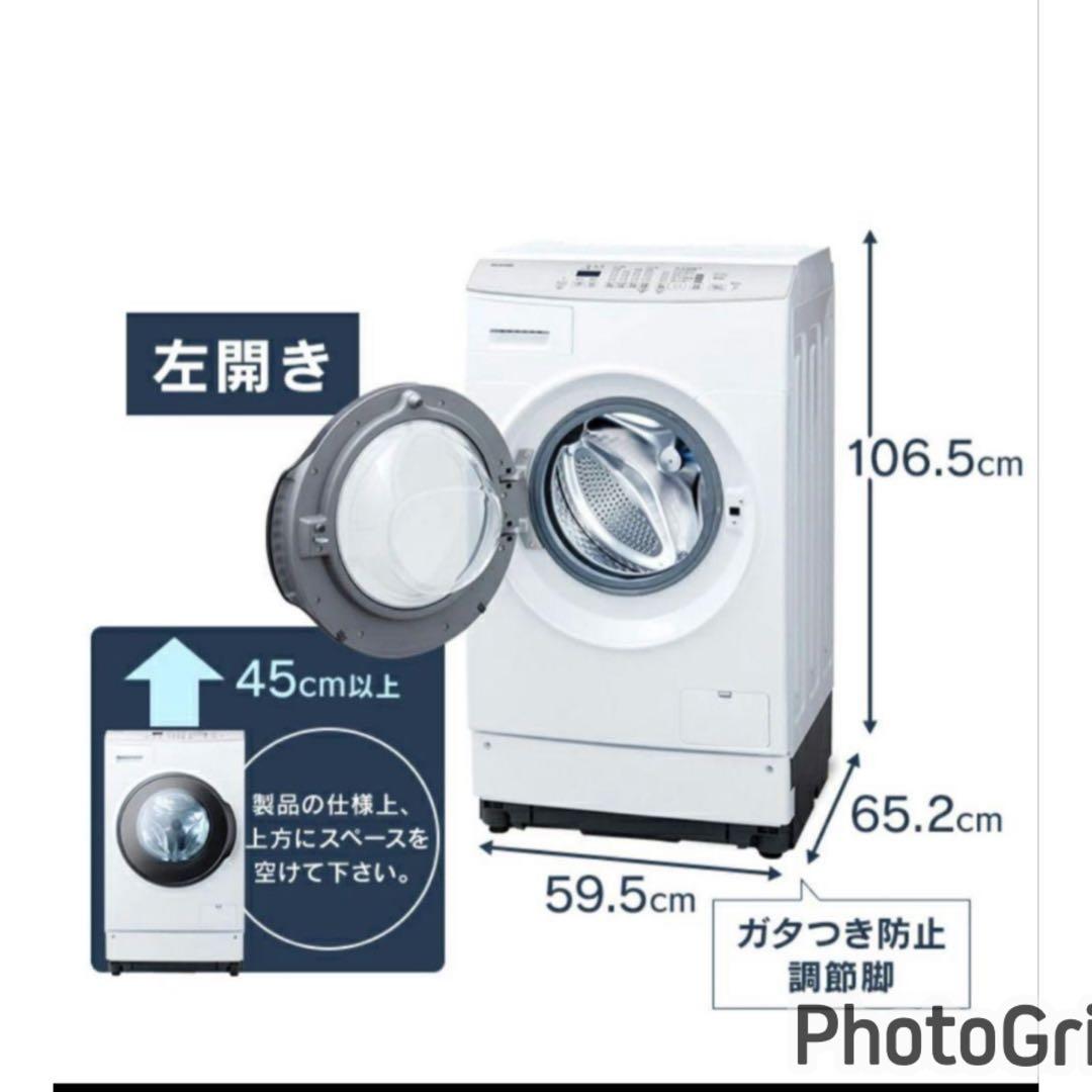 アイリスオーヤマ ドラム式洗濯乾燥機8/4kg2024年