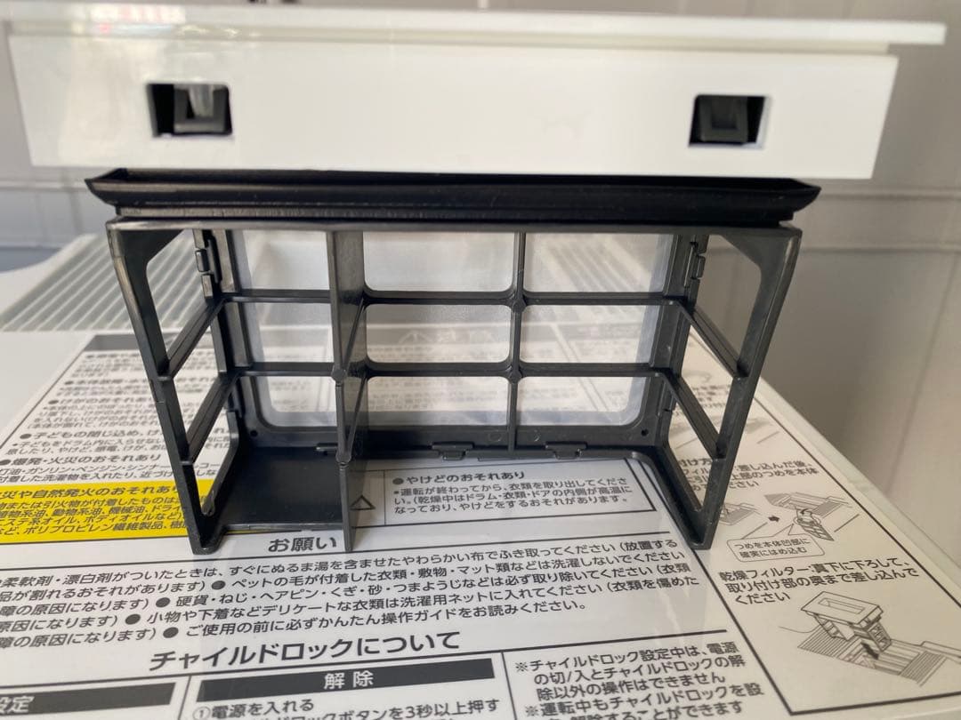 アイリスオーヤマ ドラム式洗濯乾燥機8/4kg2024年