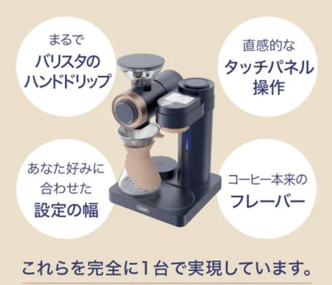 Gevi 4-in-1 スマートコーヒーメーカー【シルバー】新品未使用