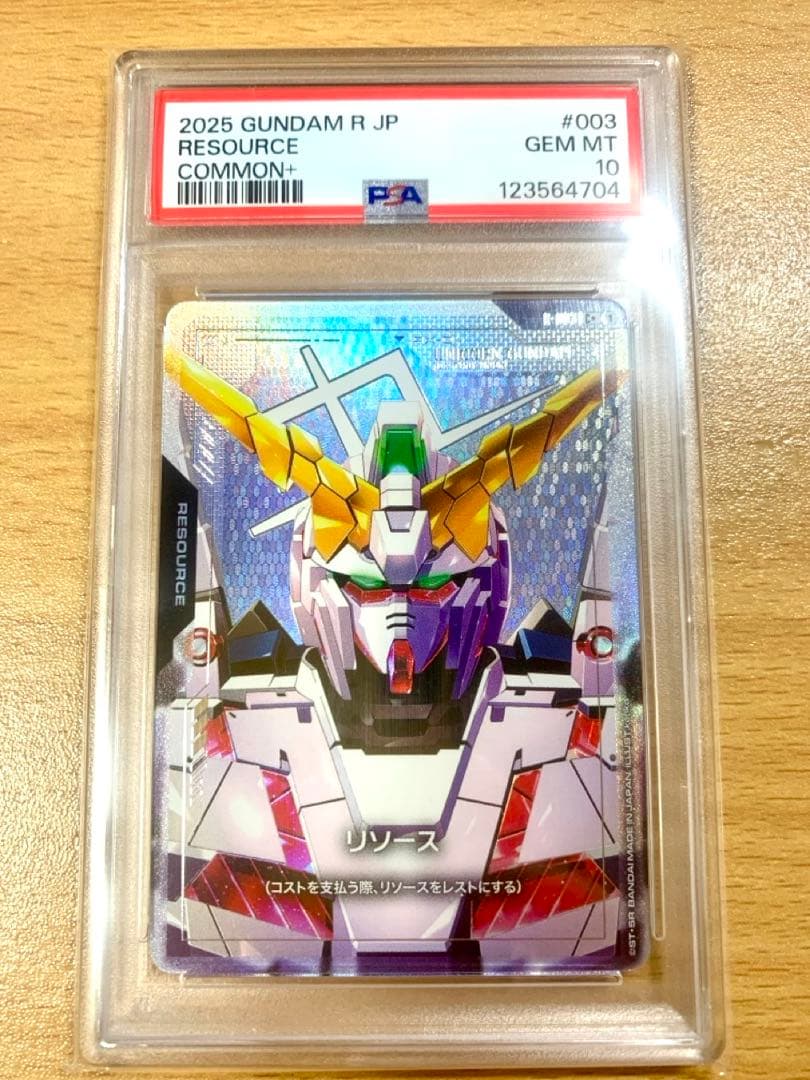 PSA10 GUNDAM CARDリソースパラレル ユニコーンガンダム最終値下げ