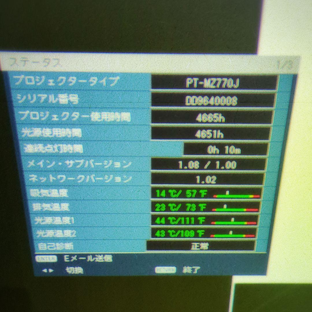 Panasonic 液晶レーザープロジェクター PT-MZ770J