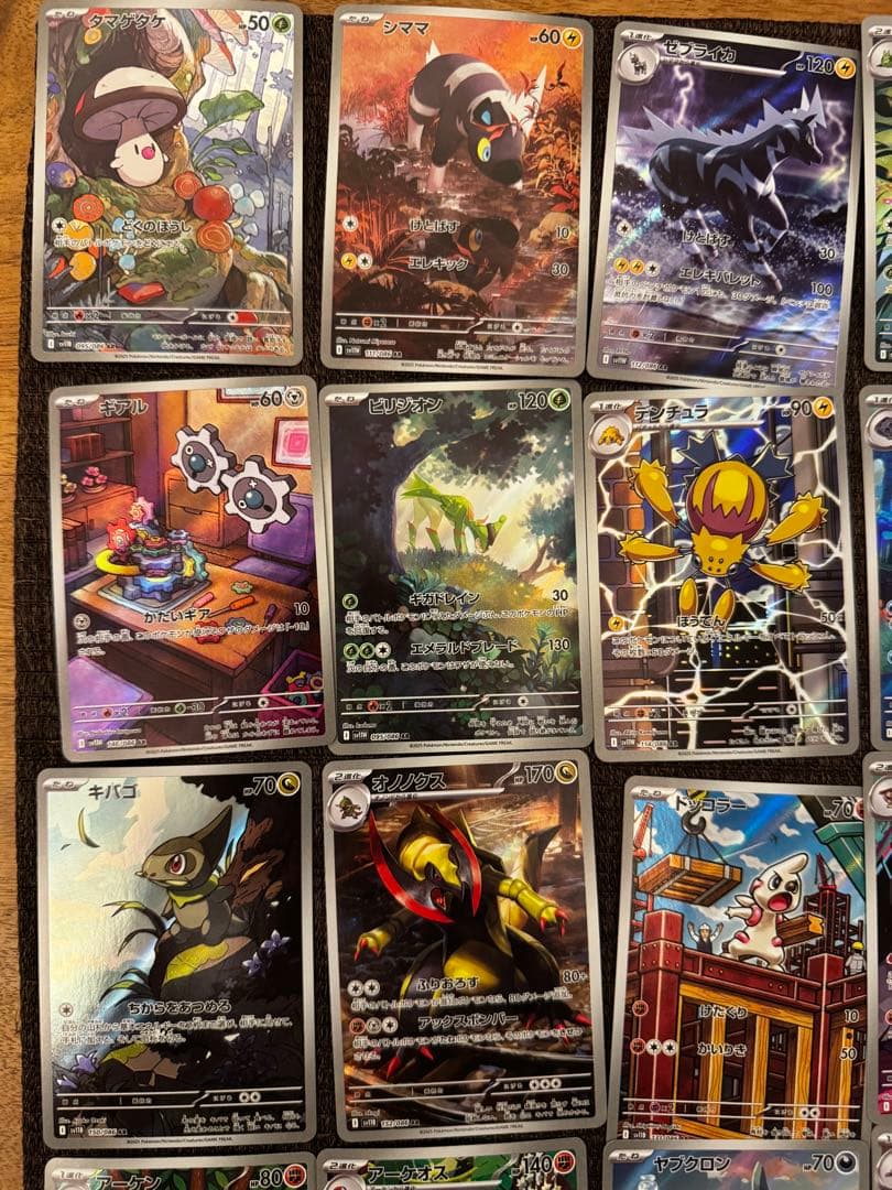 【ポケカ】ブラックボルト、ホワイトフレアar30枚セット