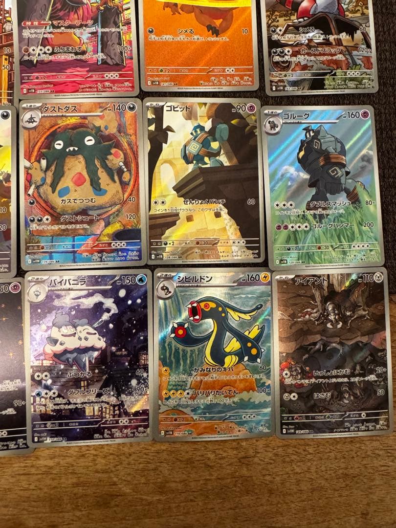 【ポケカ】ブラックボルト、ホワイトフレアar30枚セット