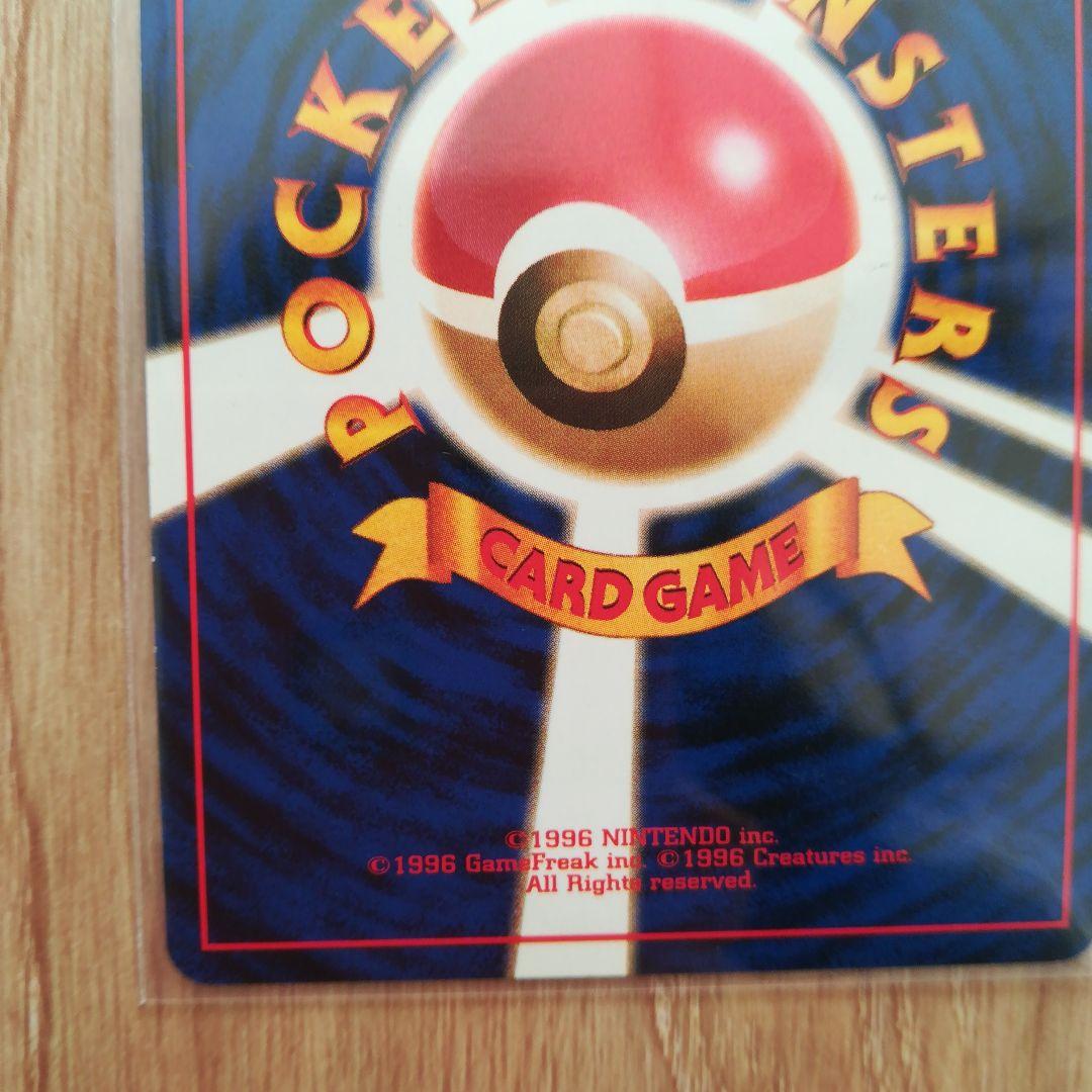 わるいリザードン ★ 第4弾拡張パック ロケット団