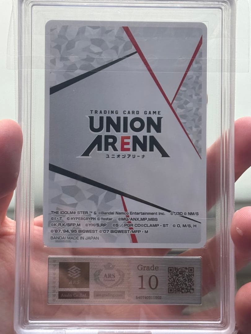 UNION ARENA シリアルAP 8888 ars10