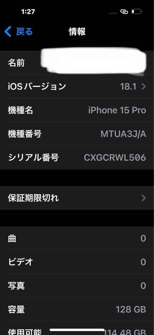iPhone15 pro 128GB ブルーチタニウム　ジャンク