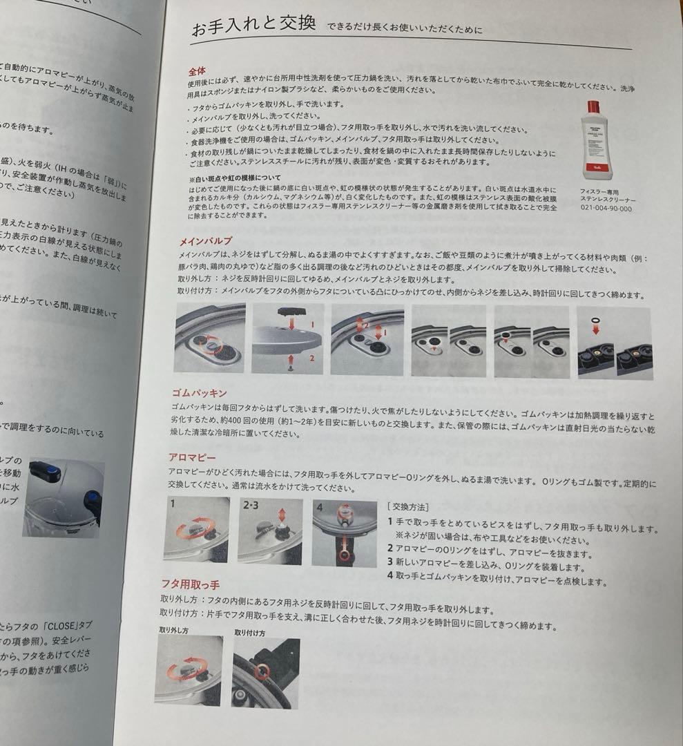 蓋つき3.5Lフィスラー圧力鍋ビタクィックプラス ガス火/IH対応 2~3人向