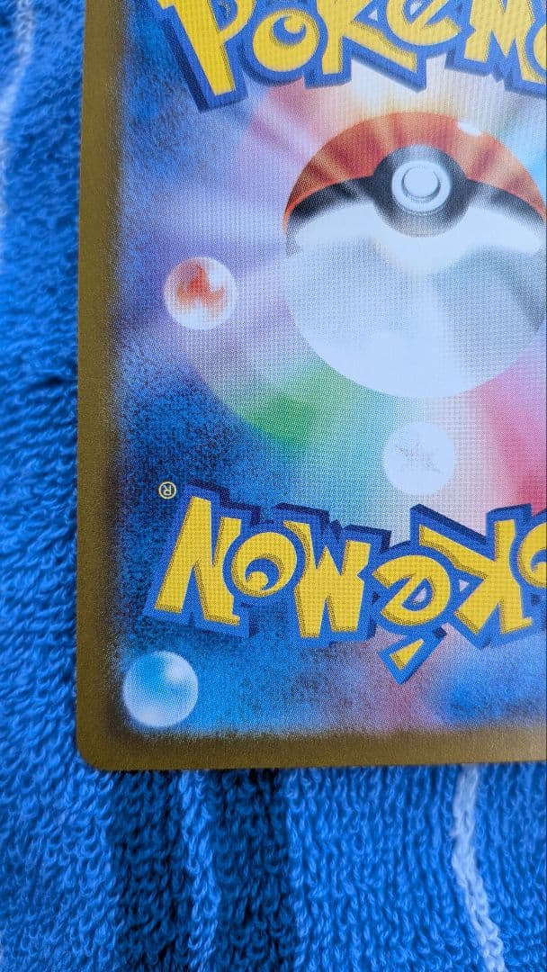 ピカチュウex sar sv8 超電ブレイカー 132/106