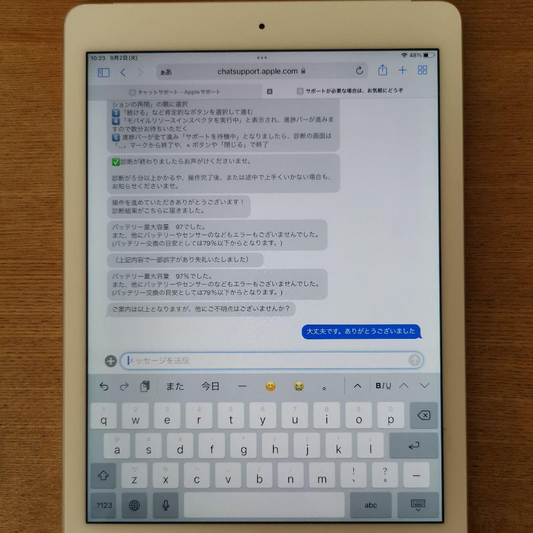 『美品・最大容量97%』iPad Air 第2世代『ドコモ版』423