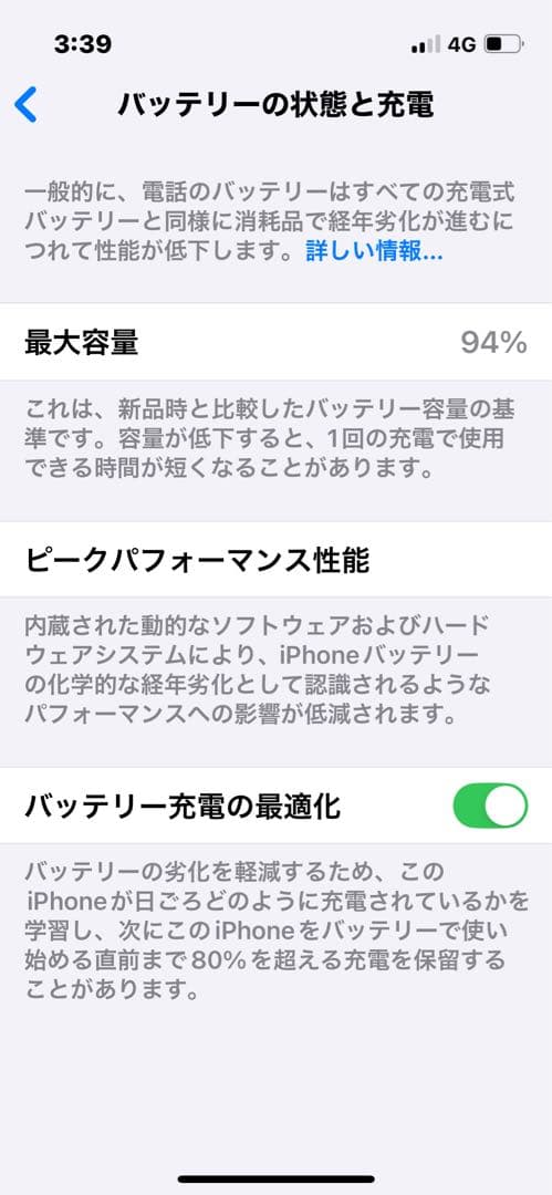 美品Apple iPhone 13min 256GBミッドナイト
