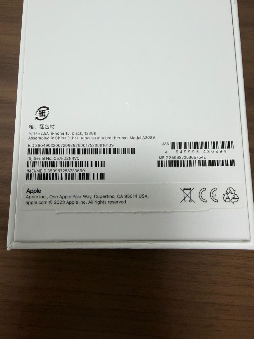 【美品】Apple iPhone 15 ブラック 128GB simフリー