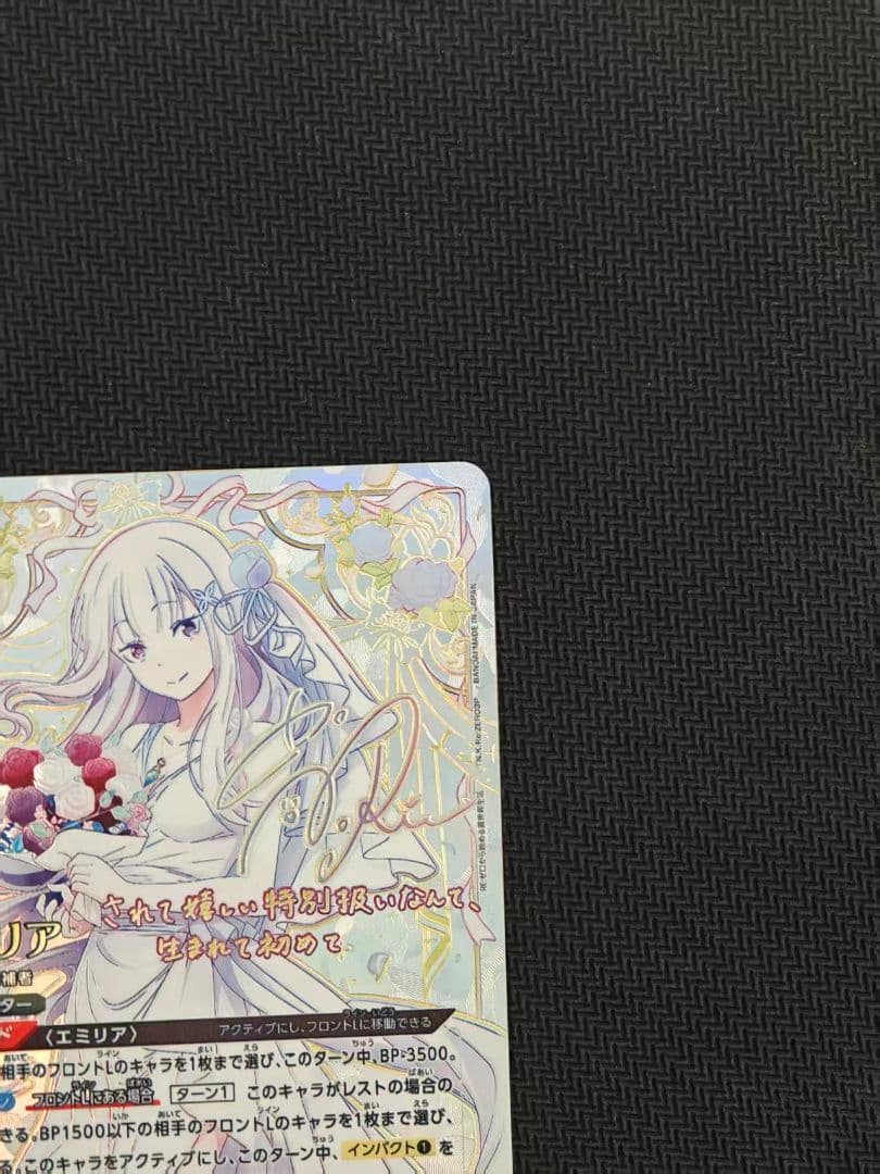 ユニアリ リゼロ エミリア SR★★★パラレル UA40BT/REZ-1-090