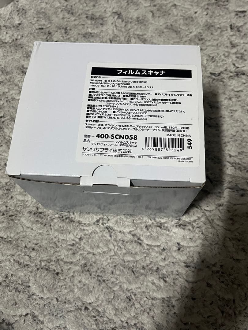 SANWA サンワ 400-SCN058 フィルムスキャナー