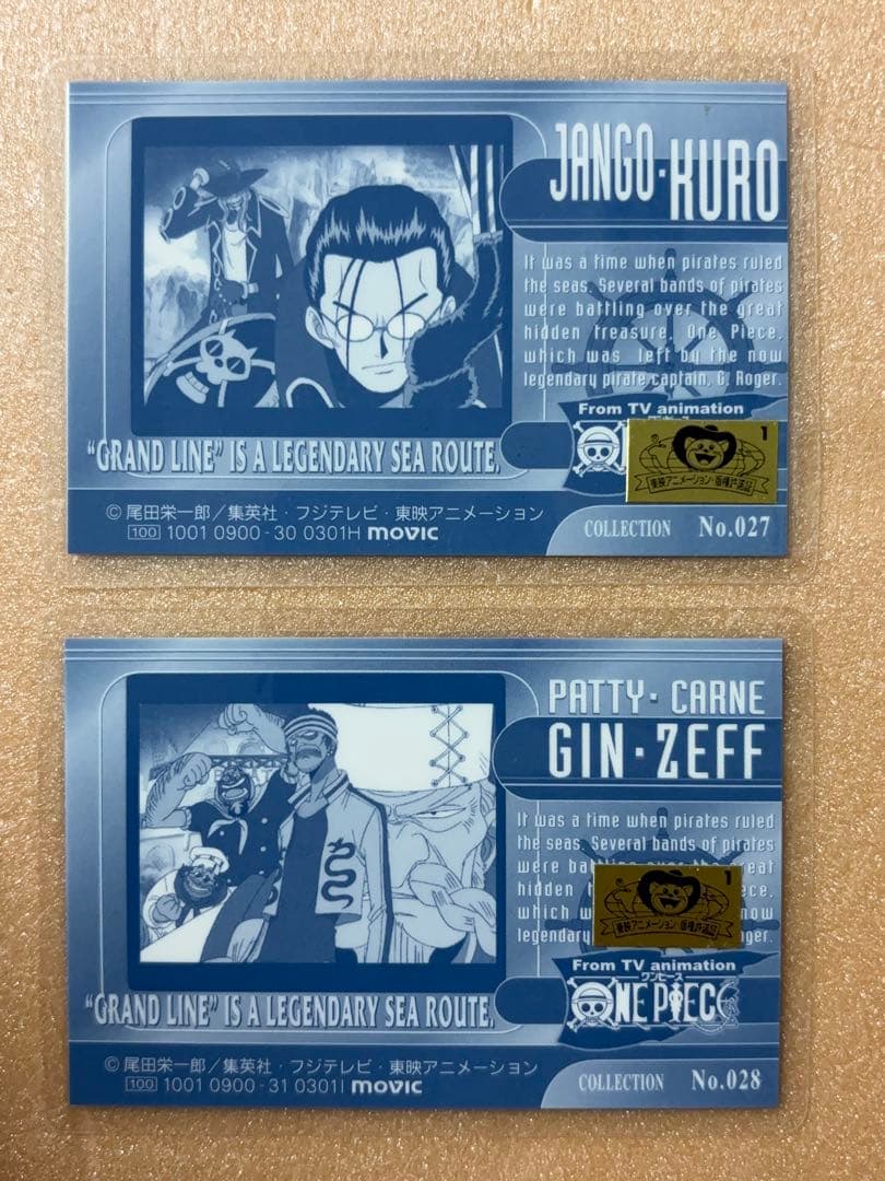 ワンピース　ラミネートカード　オープニング　まとめ　7枚