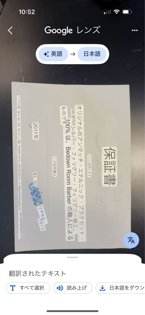 アンティーク　モロッコ　ブレスレット　シルバー　ビンテージ