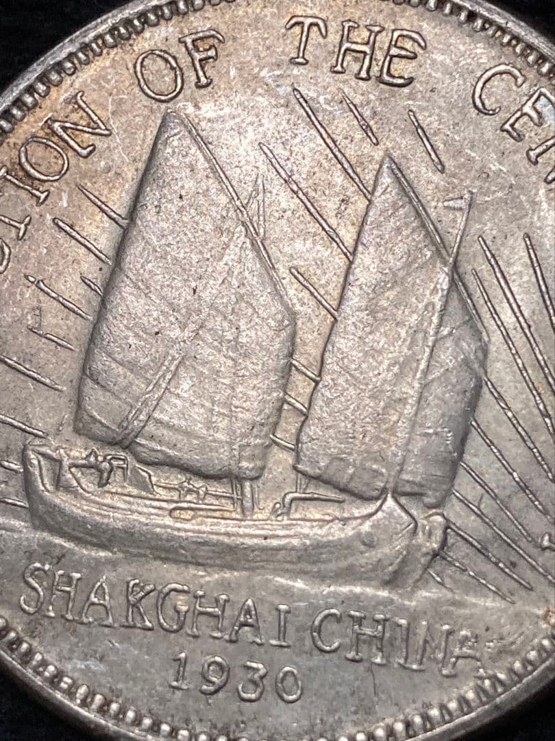 中国古銭 記念銀貨 孫文 ★美トーン