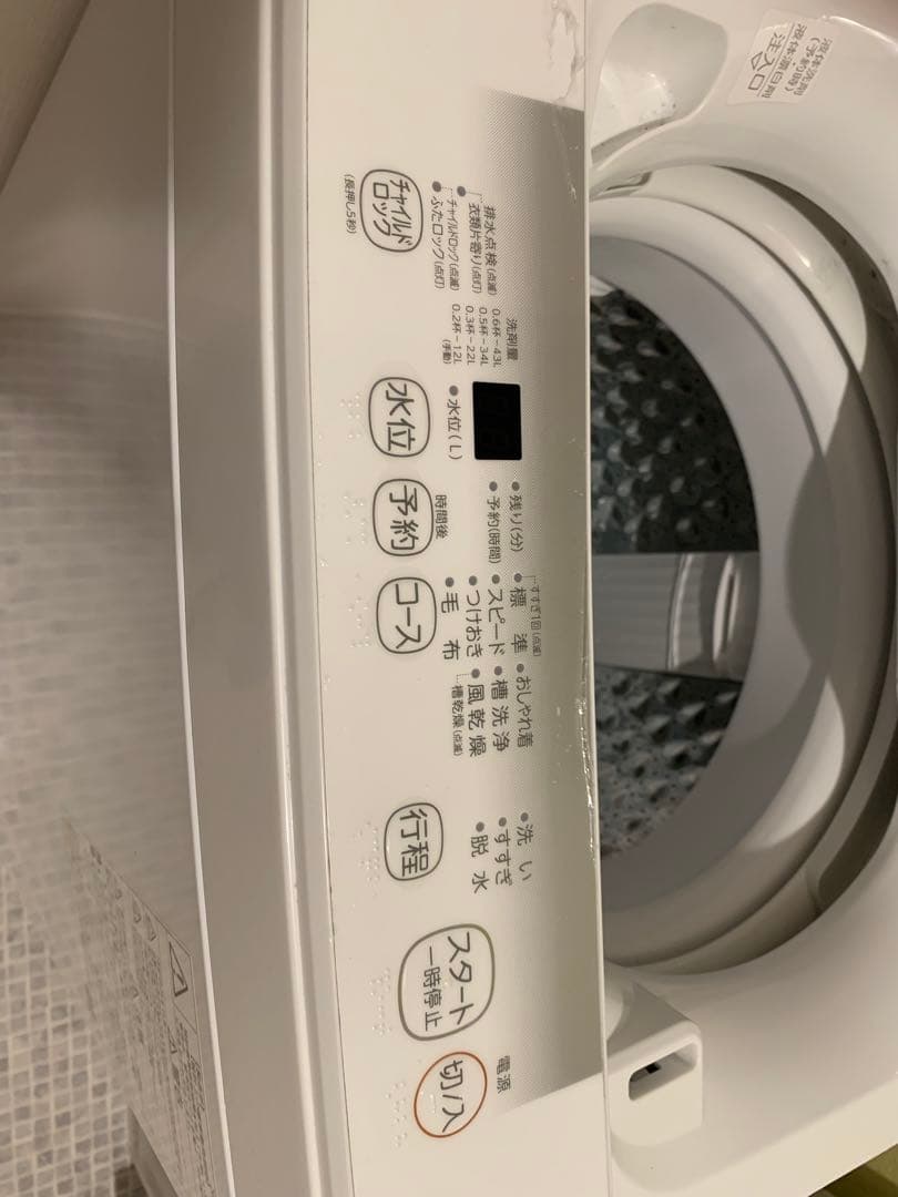 【4/23まで】東芝2023年購入　洗濯機4.5kg