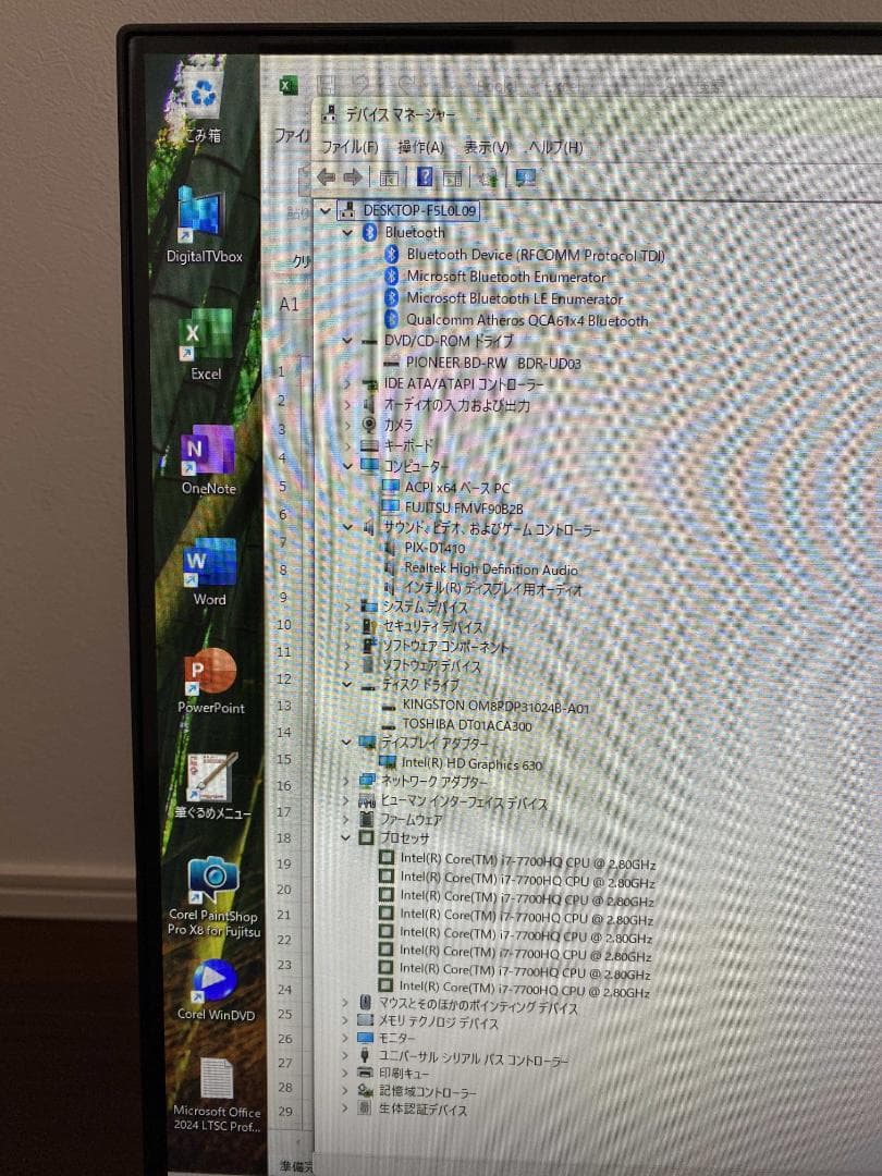 FH90/B2★i7-7700★W録画★Office2024★SSD1★HDD3