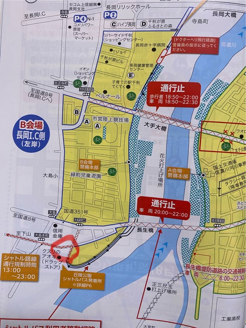 長岡花火駐車場　即購入不可