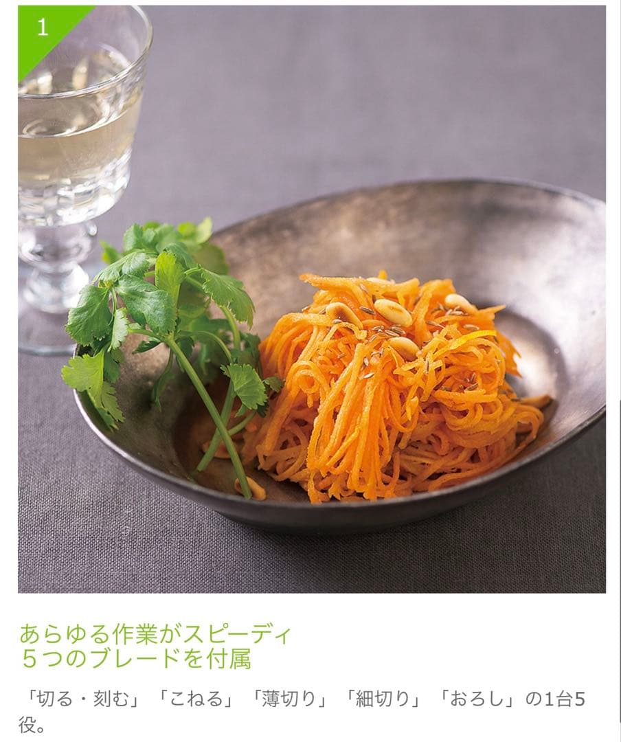 Cuisinart フードポロセッサー　ミキサー　クイジナート