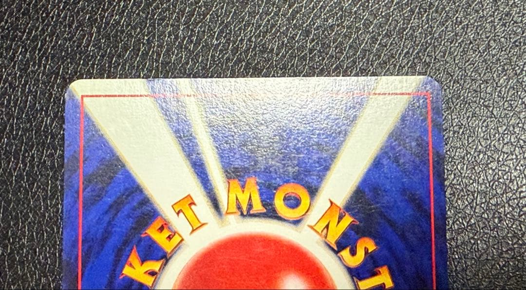 が*も様 旧裏 ブラッキー かみつく