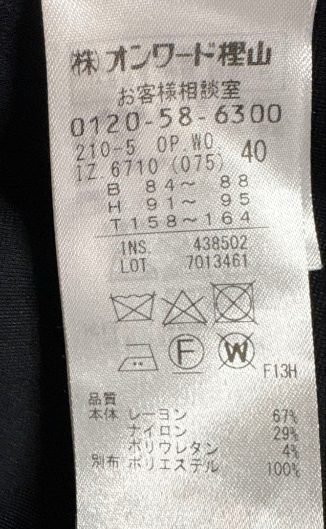 ２３区　極美品　クリーニング済　高橋志津奈　VERY掲載　ワンピース