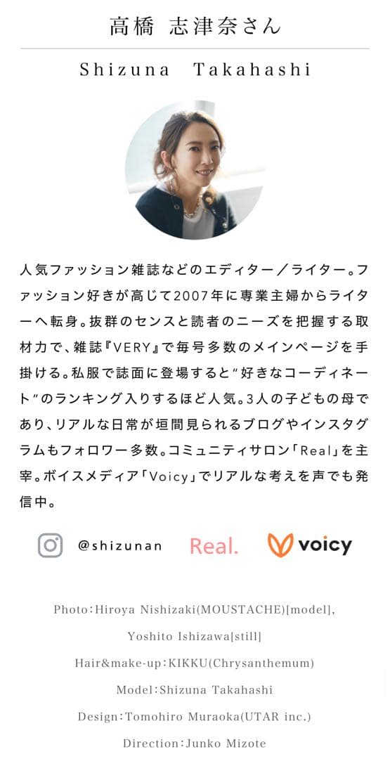 ２３区　極美品　クリーニング済　高橋志津奈　VERY掲載　ワンピース