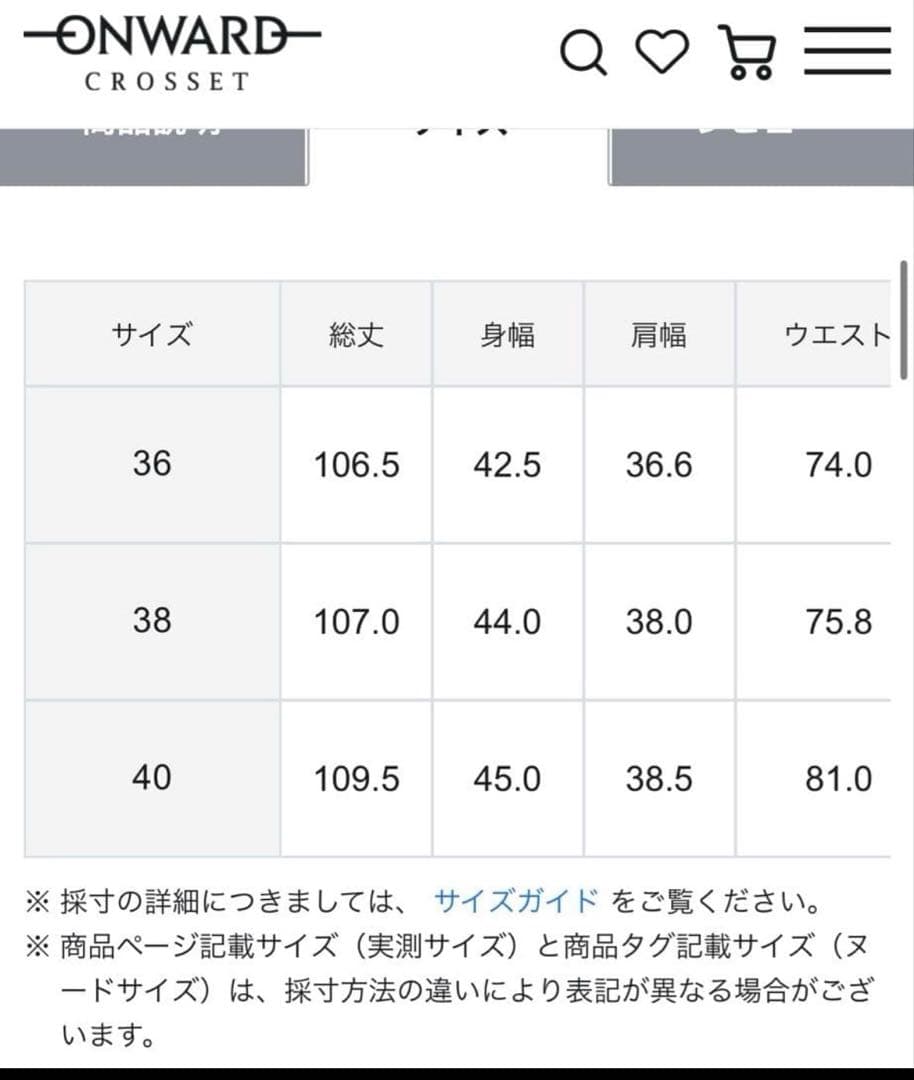 ２３区　極美品　クリーニング済　高橋志津奈　VERY掲載　ワンピース