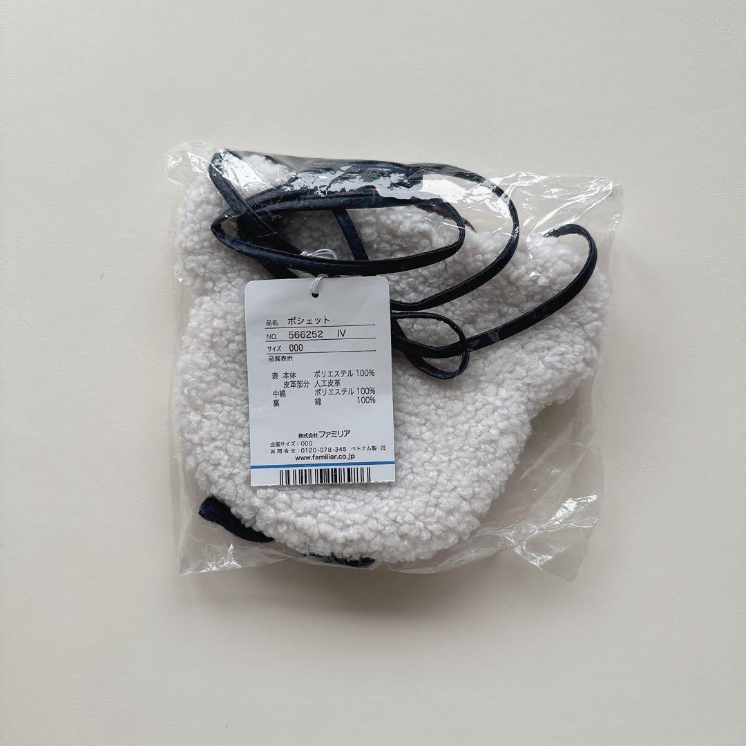 新品タグ付き　familiar ファミリア　ポシェット