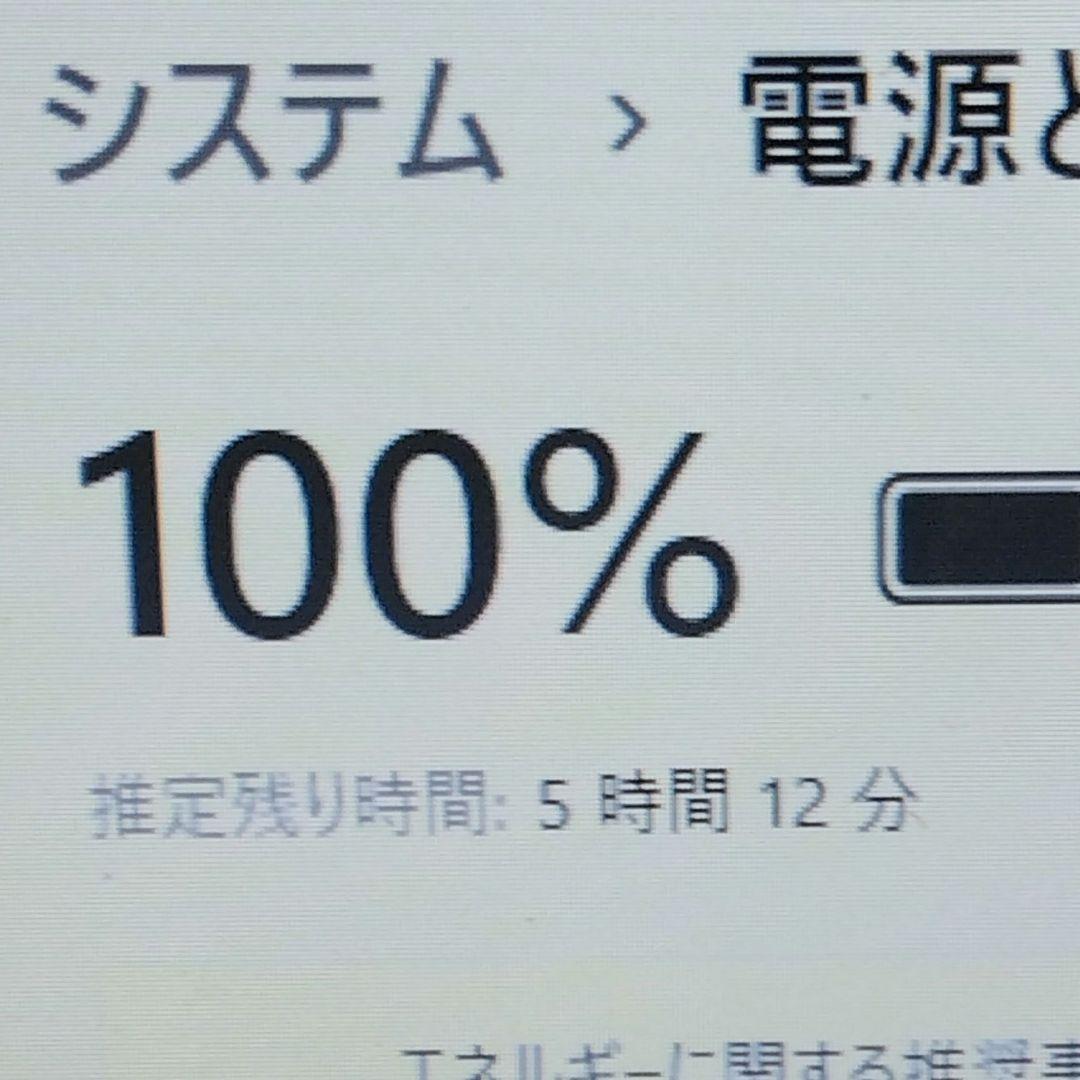 千43 特価 直ぐに使える初期設定済み Office ノートパソコン