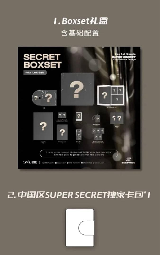 *新品* ZeePruk 1st アルバム BOXSET