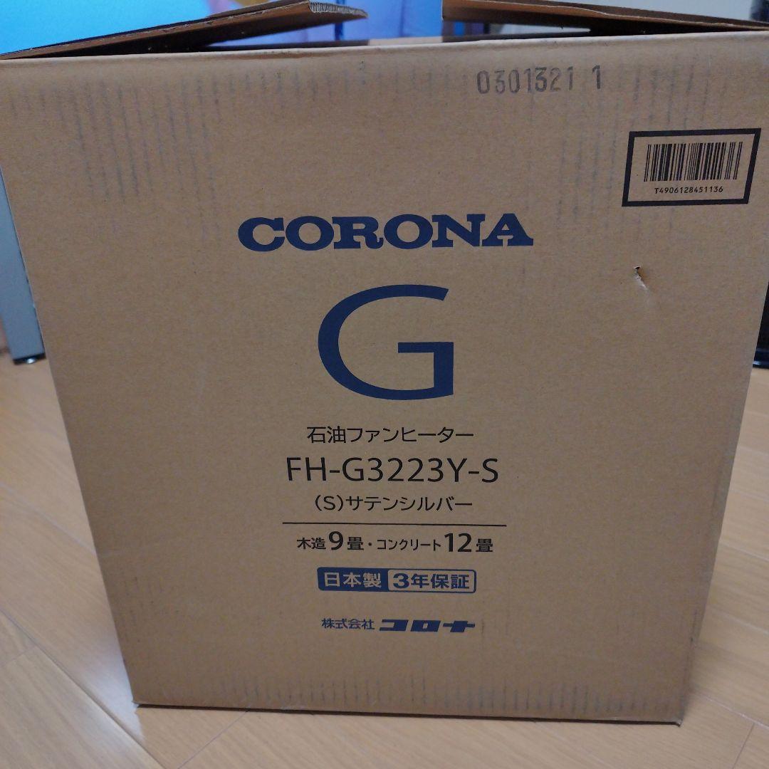 CORONA 石油ファンヒーター FH-G3223Y-S