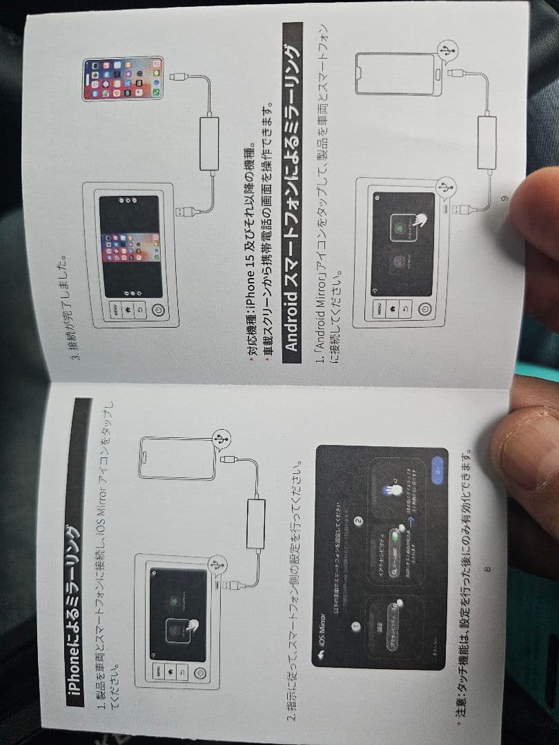 KEIYO ミラータッチカーアダプター AN-S155（１度のみ接続）